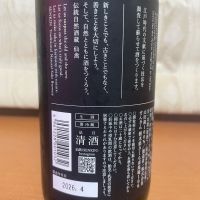 仙禽のレビュー by_パパパK