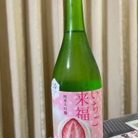 来福のレビュー by_パパパK