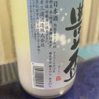 豊盃のレビュー by_パパパK
