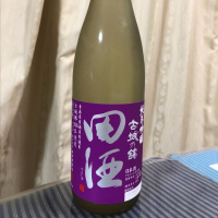 田酒のレビュー by_パパパK