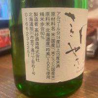 風のささやきのレビュー by_パパパK