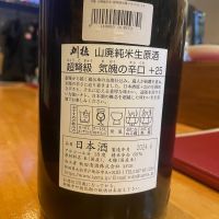 刈穂のレビュー by_パパパK