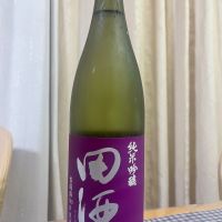 田酒