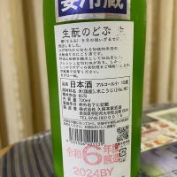 生酛のどぶのレビュー by_パパパK