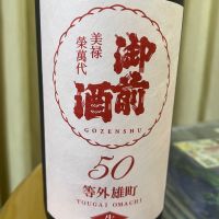 御前酒のレビュー by_パパパK