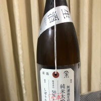 荷札酒のレビュー by_パパパK