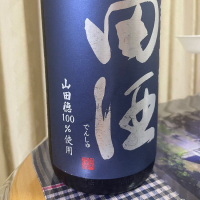 田酒のレビュー by_パパパK
