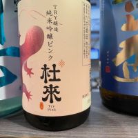 杜來のレビュー by_パパパK