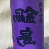 鍋島のレビュー by_パパパK