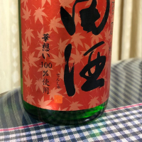 田酒のレビュー by_パパパK