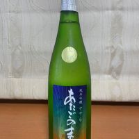 愛宕の松