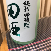 田酒のレビュー by_パパパK