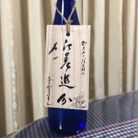 北海道の酒