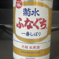 菊水