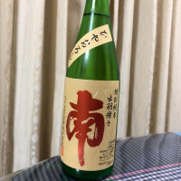 
            南_
            パパパKさん