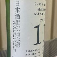 稲村屋のレビュー by_パパパK