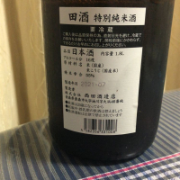 田酒のレビュー by_パパパK