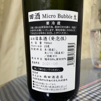 田酒のレビュー by_パパパK