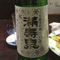 
            満寿泉_
            パパパKさん