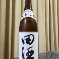 田酒