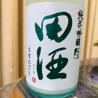 田酒のレビュー by_パパパK