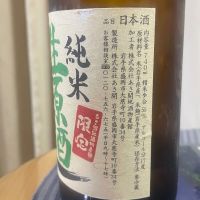 あさ開のレビュー by_パパパK