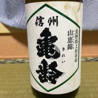 信州亀齢のレビュー by_パパパK