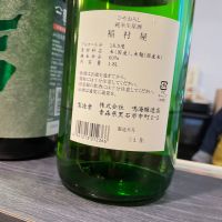 稲村屋のレビュー by_パパパK