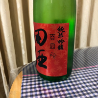 田酒のレビュー by_パパパK