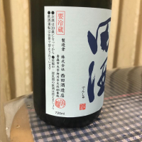 田酒のレビュー by_パパパK