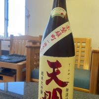 天明