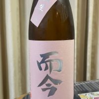 而今のレビュー by_パパパK