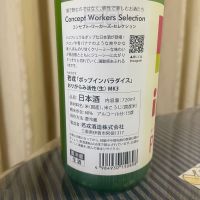 若戎のレビュー by_パパパK
