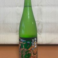 田酒