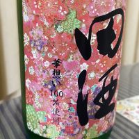 田酒のレビュー by_パパパK