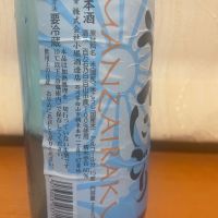 萬歳楽のレビュー by_パパパK