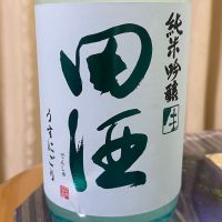 田酒のレビュー by_パパパK