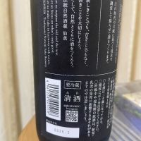 仙禽のレビュー by_パパパK