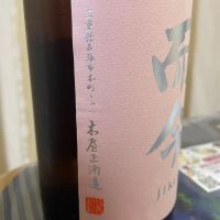 而今のレビュー by_パパパK