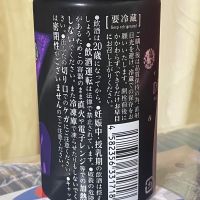 田酒のレビュー by_パパパK