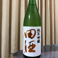 田酒のレビュー by_パパパK