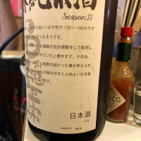 白隠正宗のレビュー by_パパパK