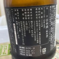 新政のレビュー by_パパパK