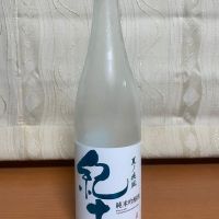 紀土のレビュー by_パパパK
