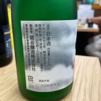 蓬莱泉のレビュー by_パパパK