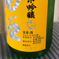 田酒のレビュー by_パパパK