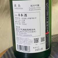 鍋島のレビュー by_パパパK