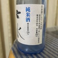 七水のレビュー by_パパパK