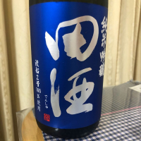 田酒のレビュー by_パパパK