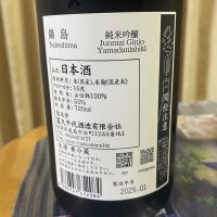 鍋島のレビュー by_パパパK